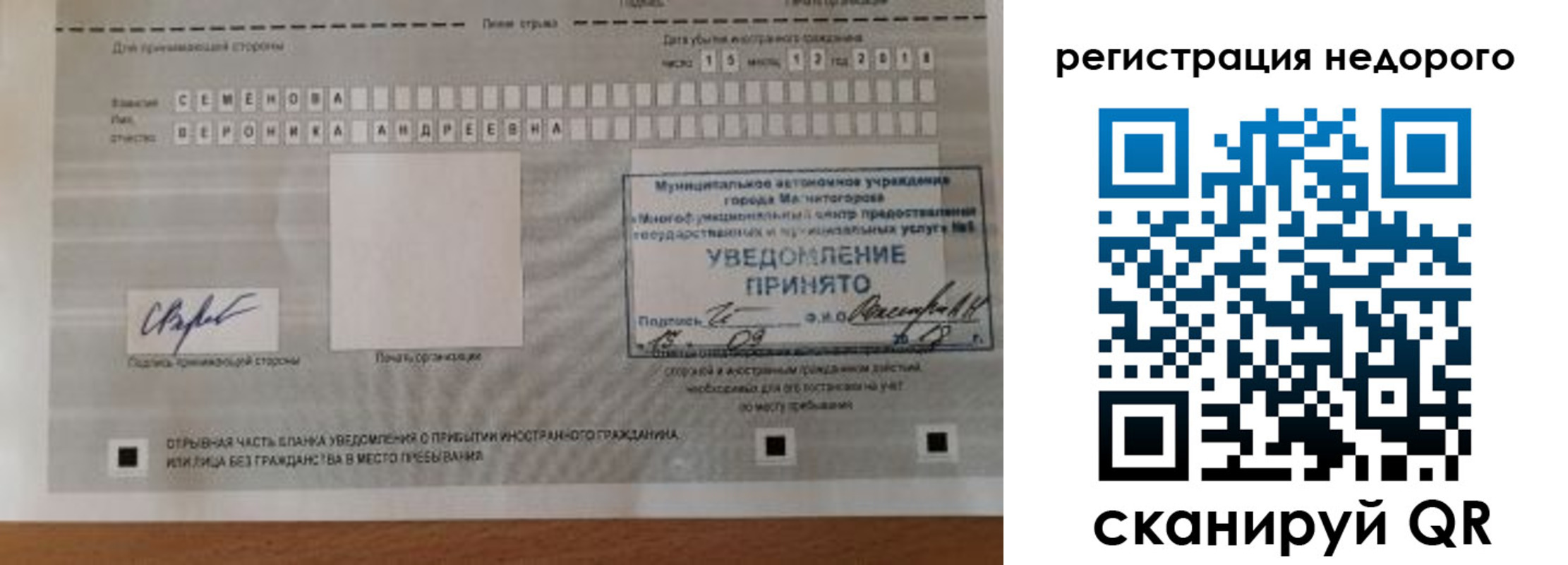 прописка гарантия в Владивостоке