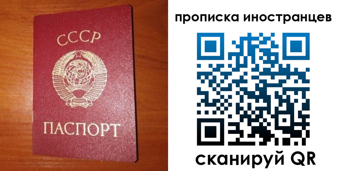 временная регистрация в квартире в Владивостоке
