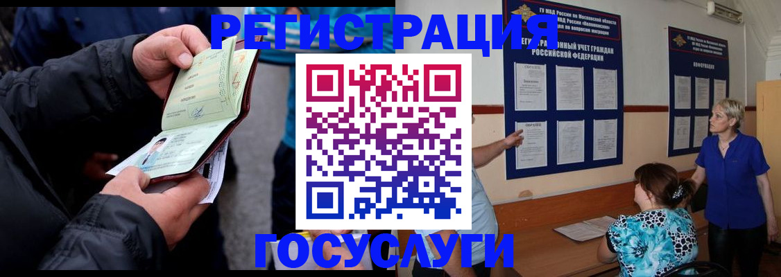 временная регистрация гарантия в Владивостоке