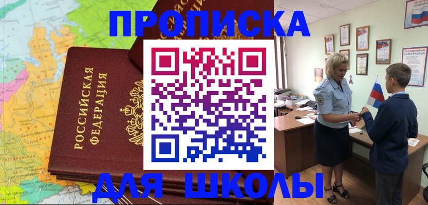 временная регистрация для всех в Владивостоке